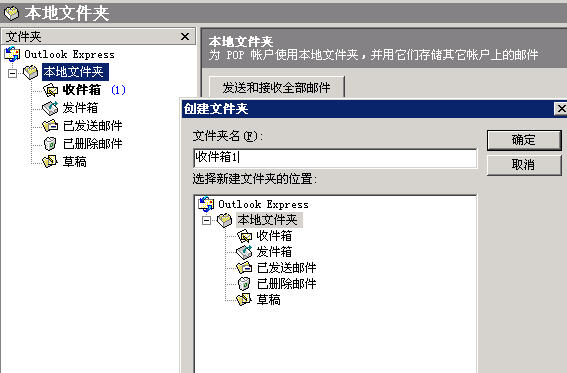 企业邮箱注册outlook设置第一步