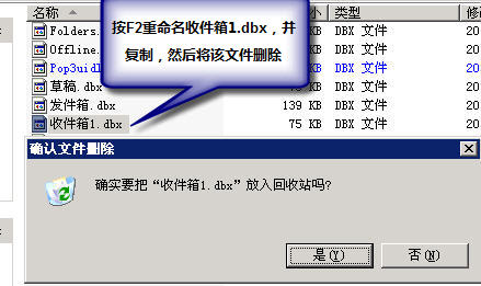 企业邮箱注册outlook设置第四步