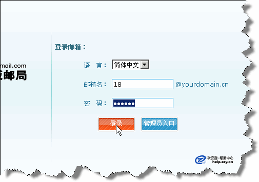 公司企业邮箱白名单设置第一步