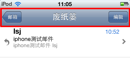 企业邮箱手机配置第十二步